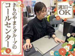 株式会社やまとアニバーサリー<きものやまとグループ> 株式会社やまとアニバーサリー<きものやまとグループ>