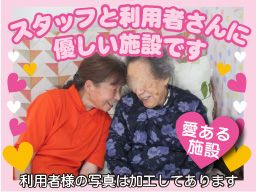 樹楽(きらく) デイサービス みんなのわ 樹楽(きらく) デイサービス みんなのわ