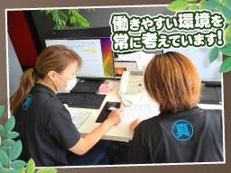 株式会社 真 真訪問介護 株式会社 真 真訪問介護