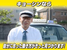 有限会社 キョーシン 有限会社 キョーシン