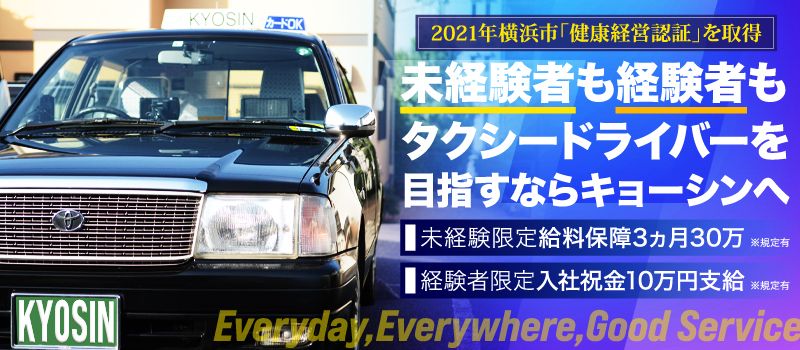 有限会社 キョーシン 有限会社 キョーシン