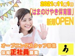NPO法人キッズルームけやき NPO法人キッズルームけやき