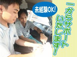 株式会社 丸運ロジスティクス関東 株式会社 丸運ロジスティクス関東