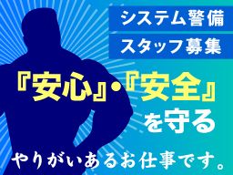 東亜警備保障 株式会社 東亜警備保障 株式会社
