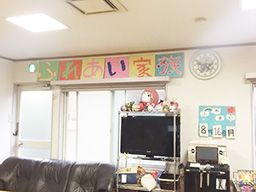 株式会社グローイングアップ デイサービス ふれあい家族 株式会社グローイングアップ デイサービス ふれあい家族