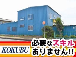 国分産業 株式会社 国分産業 株式会社
