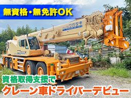 株式会社 キタガワ重機工業 株式会社 キタガワ重機工業