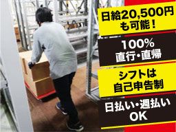 東京都東村山市 高校生okのバイト アルバイト パート求人情報 クリエイトバイト