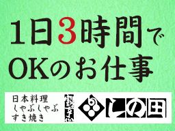 千葉県我孫子市 高校生okのバイト アルバイト パート求人情報 クリエイトバイト