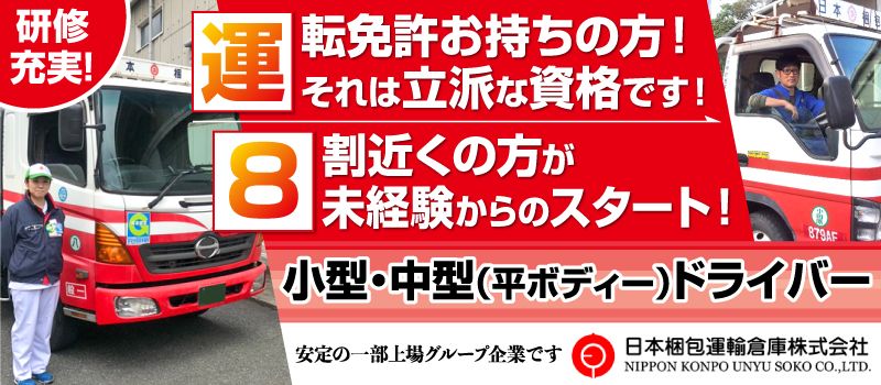 日本梱包運輸倉庫 株式会社 小田原営業所 日本梱包運輸倉庫 株式会社 小田原営業所