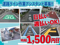 有 ヒット企画 道路区画線 標識安全設計施工 のバイト アルバイト パート求人情報 Com クリエイトバイト