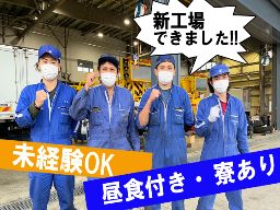 新晃自動車工業株式会社 新晃自動車工業株式会社
