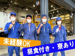 新晃自動車工業株式会社 新晃自動車工業株式会社