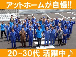新晃自動車工業株式会社 新晃自動車工業株式会社