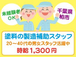 ヤマコン株式会社 西船橋営業所 ヤマコン株式会社 西船橋営業所