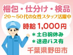 ヤマコン株式会社 西船橋営業所 ヤマコン株式会社 西船橋営業所