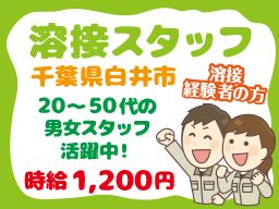 ヤマコン株式会社 西船橋営業所 ヤマコン株式会社 西船橋営業所