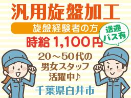 ヤマコン株式会社 西船橋営業所 ヤマコン株式会社 西船橋営業所