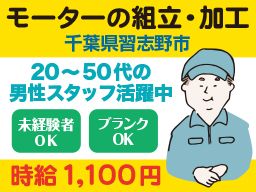 ヤマコン株式会社 西船橋営業所 ヤマコン株式会社 西船橋営業所