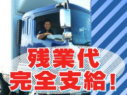 株式会社なでしこ運輸 株式会社なでしこ運輸