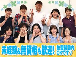 社会福祉法人 至泉会 ソーレ平塚 社会福祉法人 至泉会 ソーレ平塚
