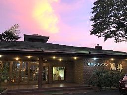 焼肉レストラン 風林 焼肉レストラン 風林