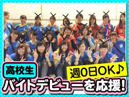 埼玉県鶴ヶ島市 ひげ ネイル ピアスokのバイト アルバイト パート求人情報 クリエイトバイト