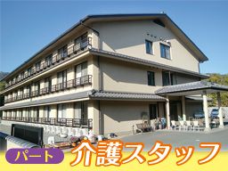 嵯峨野ケアセンターそよ風 嵯峨野ケアセンターそよ風