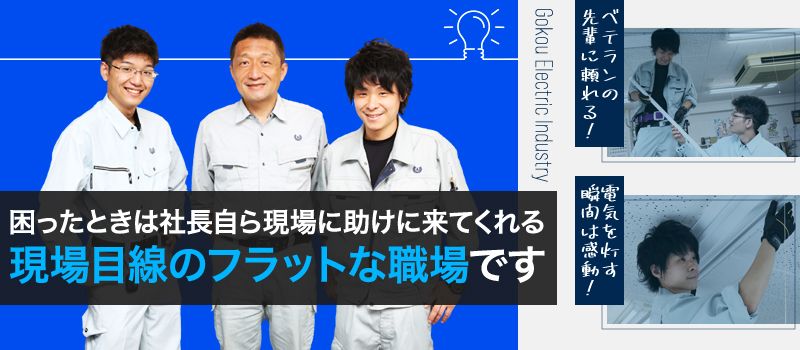 五光電機工業 株式会社 五光電機工業 株式会社