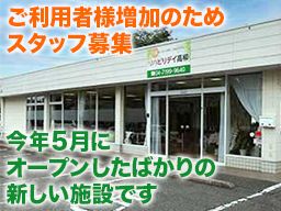 リハビリデイ高柳 リハビリデイ高柳
