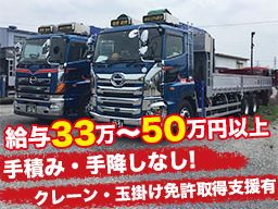 あなざわ運送 (株) あなざわ運送 (株)