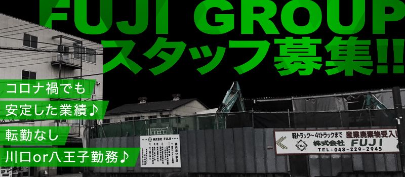 FUJI GROUP(株式会社FUJI・株式会社SATO) FUJI GROUP(株式会社FUJI・株式会社SATO)