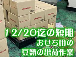 虎屋産業(株) 虎屋産業(株)