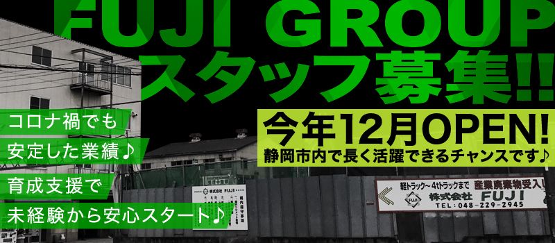 FUJI GROUP(株式会社TOWA) FUJI GROUP(株式会社TOWA)