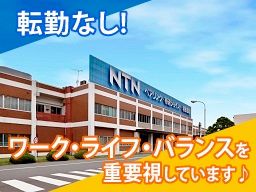 NTN株式会社 NTN株式会社