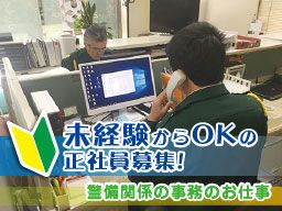 株式会社警備保障サンガード 株式会社警備保障サンガード
