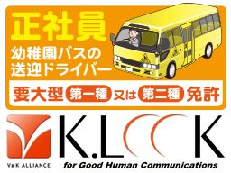 株式会社 ケイルック 株式会社 ケイルック