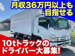 甲斐運輸株式会社 甲斐運輸株式会社