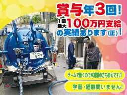 株式会社 三友総業 株式会社 三友総業