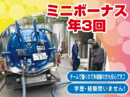 株式会社 三友総業 株式会社 三友総業
