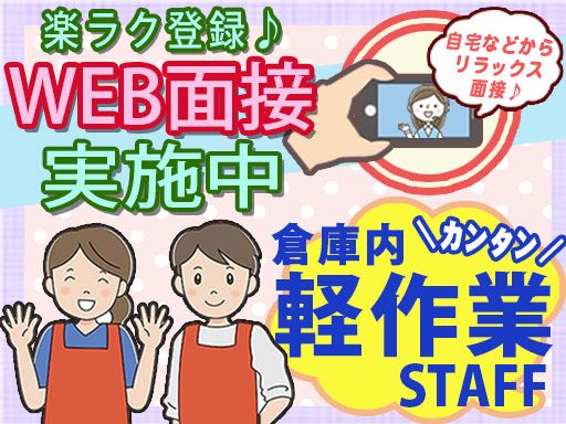 株式会社ヴィゴール 埼玉エリア 株式会社ヴィゴール 埼玉エリア