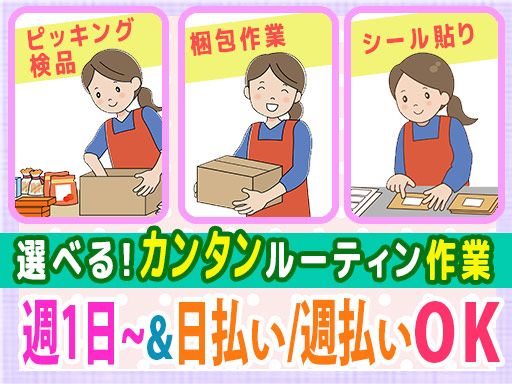 株式会社ヴィゴール 埼玉エリア 株式会社ヴィゴール 埼玉エリア