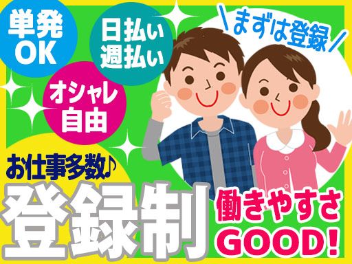 株式会社ヴィゴール 埼玉エリア 株式会社ヴィゴール 埼玉エリア
