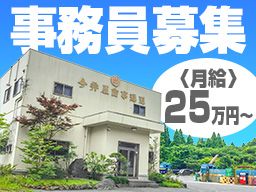 有限会社今井屋商事運送 山武営業所 有限会社今井屋商事運送 山武営業所