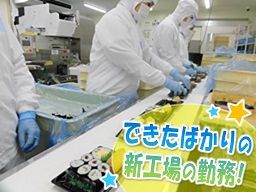 株式会社 コープデリフーズ 株式会社 コープデリフーズ