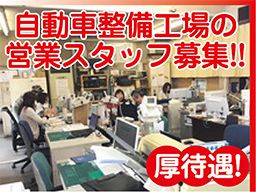 株式会社 多摩オートサービス 株式会社 多摩オートサービス