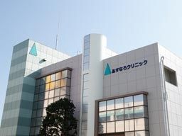 医療法人社団君津あすなろ会 あすなろクリニック 医療法人社団君津あすなろ会 あすなろクリニック
