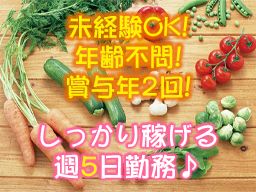 タイヘイ 株式会社 城北営業所 タイヘイ 株式会社 城北営業所
