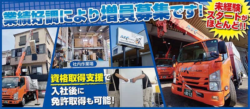 株式会社 MKfreedom 株式会社 MKfreedom