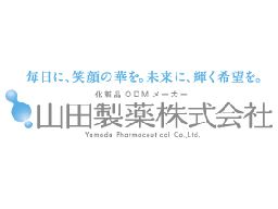 山田製薬株式会社 霞ヶ浦工場 山田製薬株式会社 霞ヶ浦工場